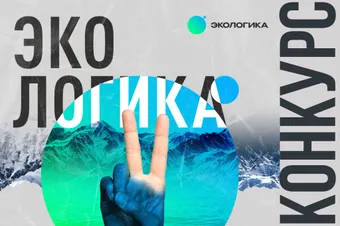 Конкурс социально-значимого контента (ПРОДЛЕН)