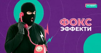 Эмне үчүн биз жакшы идеяларды колдон чыгарып, шылуундардын колуна түшүп калабыз 