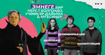 Коркунучтуу маалыматтын түрлөрү