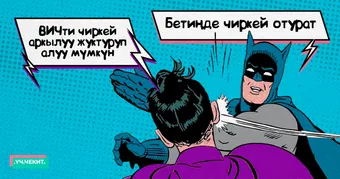 ВИЧ/СПИД тууралуу мифтер жана стеротиптер